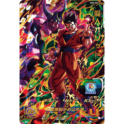 Majin Ozotto UR MM4-067 Japanese Super Dragon Ball Heroes Meteor