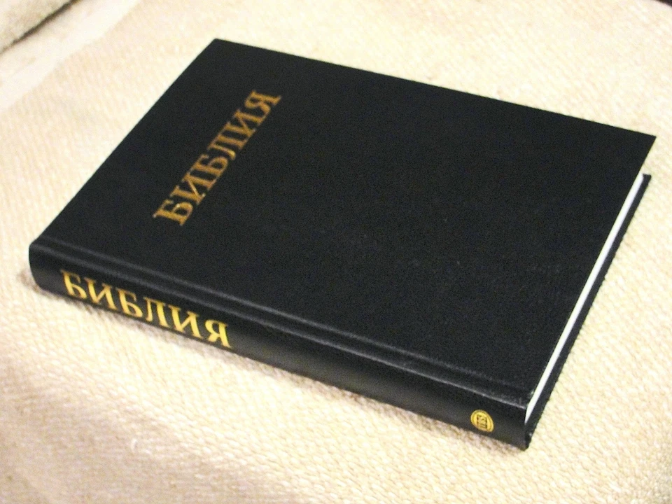 Russian Bible LARGER Print Bold, Synodal Version, Hardcover Black, Leather Grain - Image 3 of 4