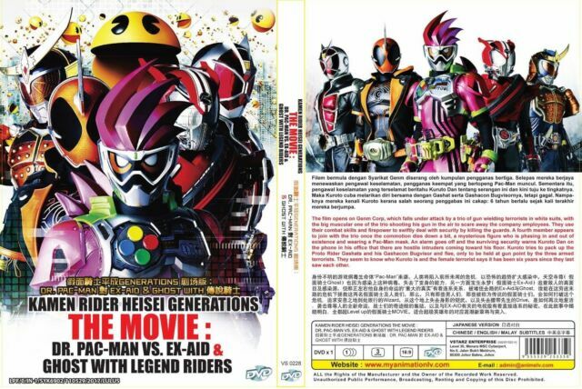 Dvd Kamen Rider Heisei Generation Dr Pac Man Vs Ex Aid Ghost With Legend For Sale Online Ebay
