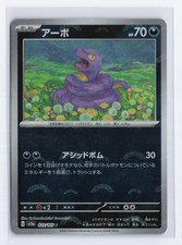 Ekans (Poke Ball) 023/165 SV2a: Carta Pokemon 151 NM - Giapponese - Venditore USA