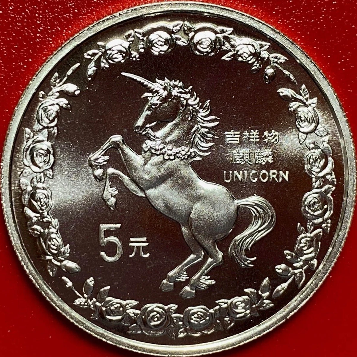 5 元银色1996 中华民国金币(1949-现在) 的人| eBay