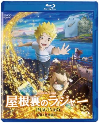 「IMAGINARY WORLD」blu-ray Amazon.com: Imaginary - DVD, BLURAY, Digital [Blu-ray