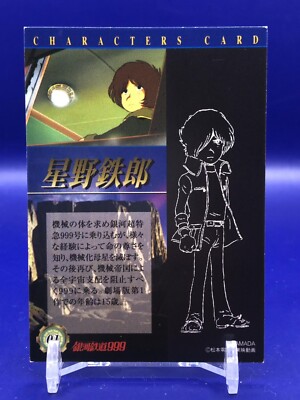 Tetsuro Hoshino The Galaxy Express 999 01 Card Amada 1998 Japanese