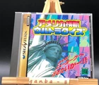 America Oudan Ultra Quiz (Sega Saturn,1995) from japan