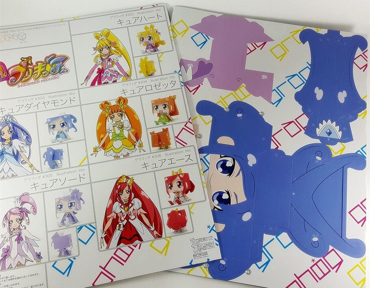 しほ☆ヒノコC4本/キュアリークリーム1本 Doki Doki Precure Unassembled Graphig Paper Figure set Animage