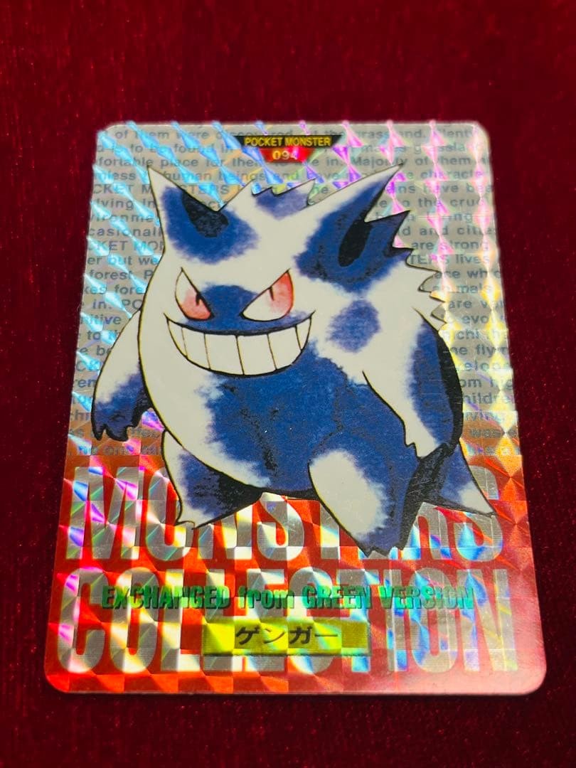 Gengar Red 094 Monsters Collection Holo Pokemon Card Bandai