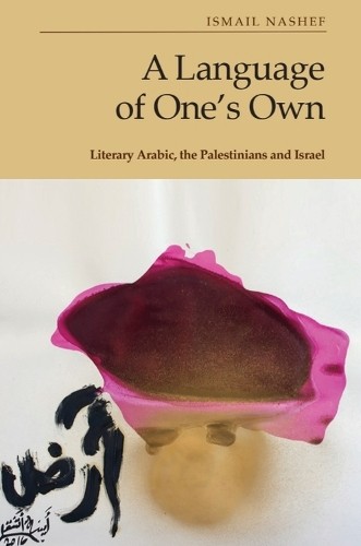A Language of Ones Own by Ismail Nashef - 9781399512022