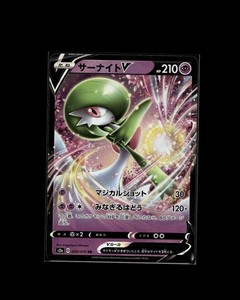 Pokemon Gardevoir V