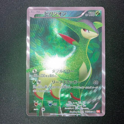 Pokemon Japanese Virizion 067/066 SR Red Collection BW2 Full Art Holo 2011