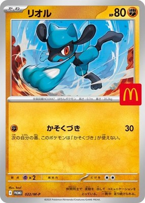 Riolu M-P 022/M-P Pokemon Card Promotion Japanese NM | eBay