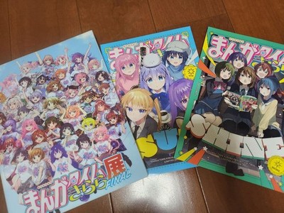 Manga Time Kirara Exhibition Catalog Book Set 3 Vols Sun Shine NM From Japan