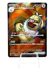 Slaking Ex #126 Prices | Pokemon Japanese Super Electric Breaker