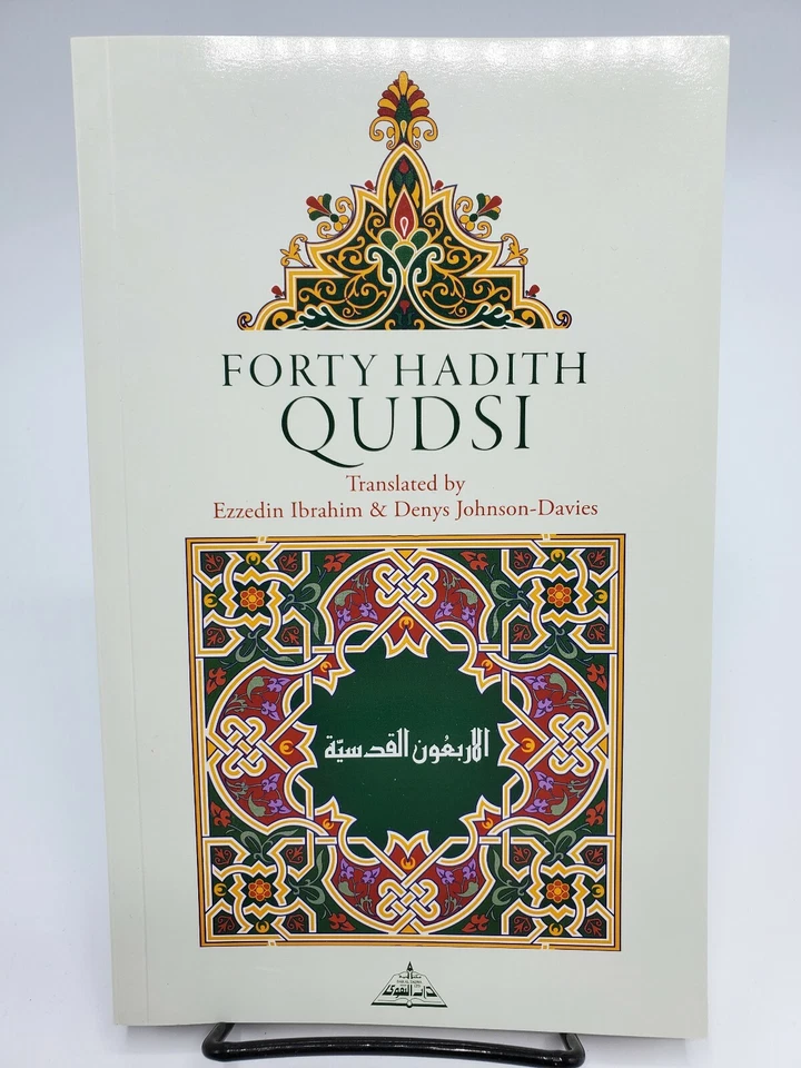 Forty Hadith Qudsi By Ezzedin Ibrahim & Denys Johnson - Image 2 of 4