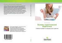 Natal'q Sedowa | Osnowy Prakticheskoj Pedagogiki | Taschenbuch | Russisch (2015)