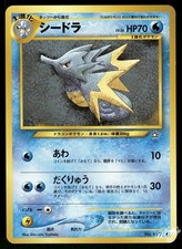 2000 Lightly Played Pokemon Seadra No. 117 Neo Genesis Japanese