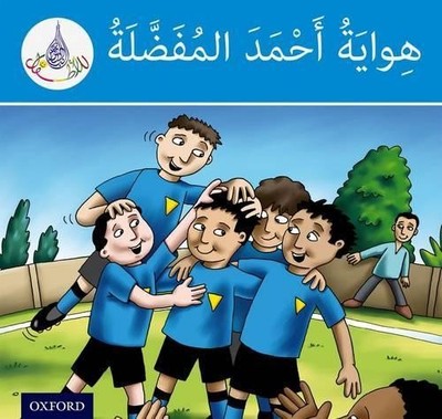 Amal Ali Rabab Hamiduddin Mah The Arabic Club Readers: Blue Band:  (Taschenbuch)