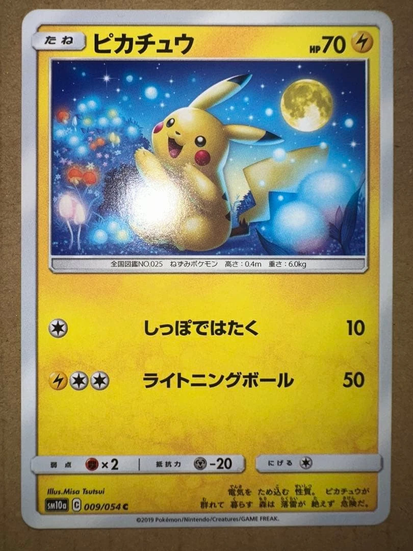 Pikachu 009/054 Sm10a: Gg End for sale | eBay