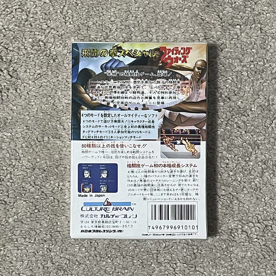 Hiryu no Ken Fighting Wars Unused Game W/Box Manual Famicom FC Very Good NTSC-J - Image 4 of 4