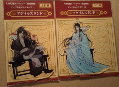 Mo Dao Zu Shi Sanrio 2024 Wei Wuxian Jiang Cheng Acryl Stand Figur Set Neu