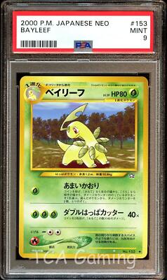 世界一枚 ARS10+ ベイリーフ 旧裏 neo no.153 PSA10以上 s-l400.jpg