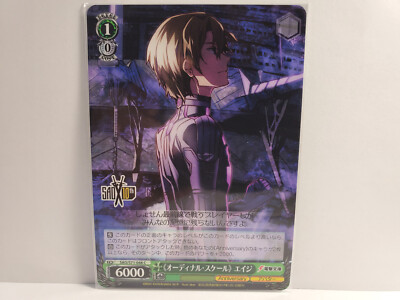 Weiss Schwarz SAO 10th Anniversary SAO/S71-048 C Eiji, Ordinal Scale