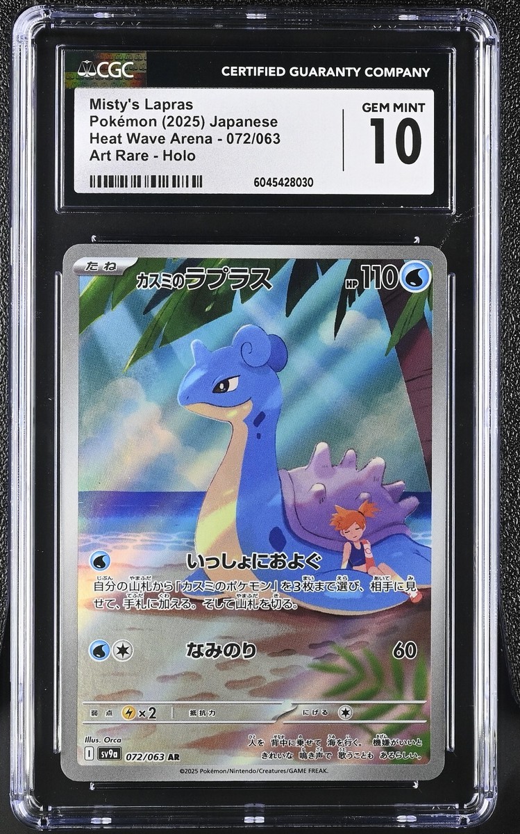＊MIE♡＊ PSA 10 GEM MINT JAPANESE POKEMON 2023 BRAMBLIN 072/071 SNOW