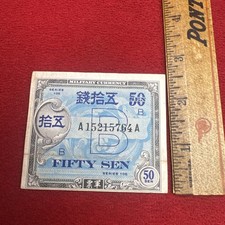未曾流通军事货币日本纸币| eBay