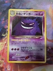 Dark Gengar 094 Holo Rare 1997 Neo Destiny Vintage Japanese Pokemon Card TCG