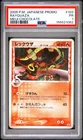 2005 POKEMON JAPANESE PROMO MEIJI CHOCOLATE #103 RAYQUAZA PSA 1