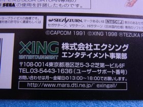 Arcade Gears Wonder 3 Sega Saturn SS Dummy Jacket #0c8cb4