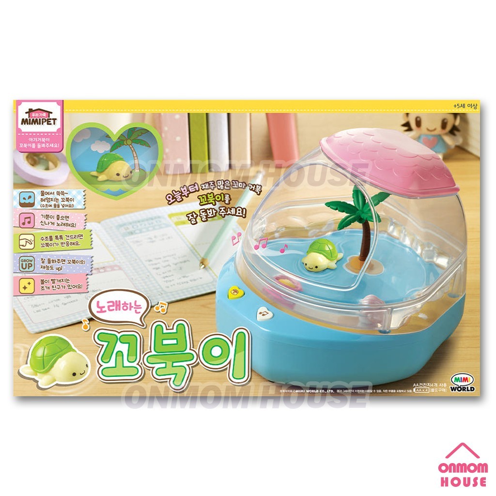 Singing Kkobuk – Add-Water Singing Moving Turtle Toy, Korean Kids Toy 2025