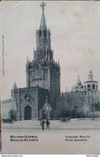 KV)1910 RUSSIAN EMPIRE, BLACK AND WHITE PHOTOGRAPHIC POSTCARD SHOWING THE SPASSK