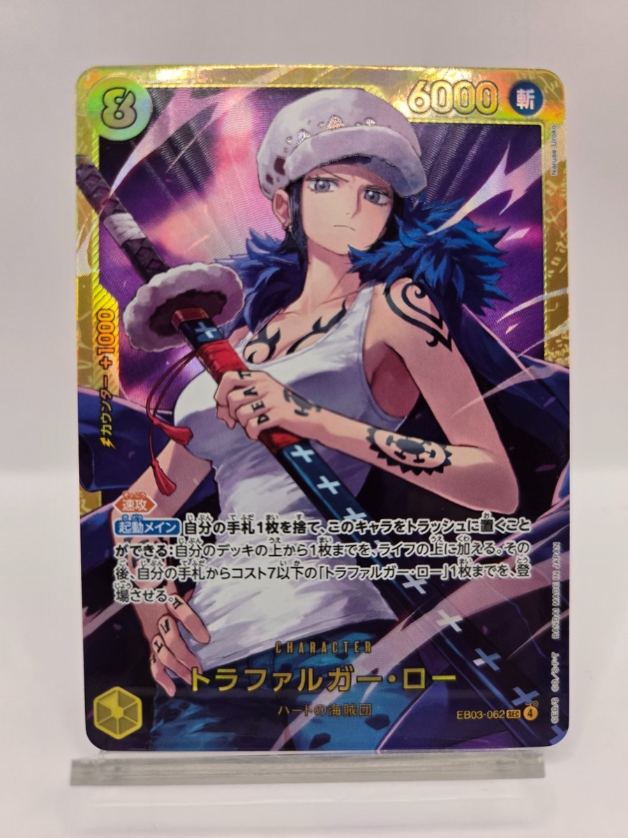 Trafalger Law EB03-062 SEC ONE PIECE Heroines Edition Japanese