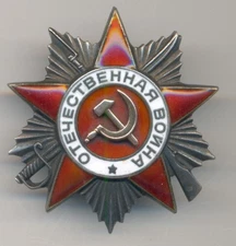 Soviet Russian USSR Order of Patriotic War 2nd s/n 495846