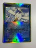 Wingull | Ruby & Sapphire [77/109] | Common Reverse Holo | HP | EN | Pokemon TCG