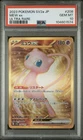 2023 POKEMON SV2a JAPANESE PSA 10 MEW EX ULTRA RARE 208 - US SELLER