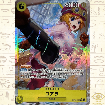 Koala SR OP09-103 Parallel Japanese ONE PIECE Emperors in the New