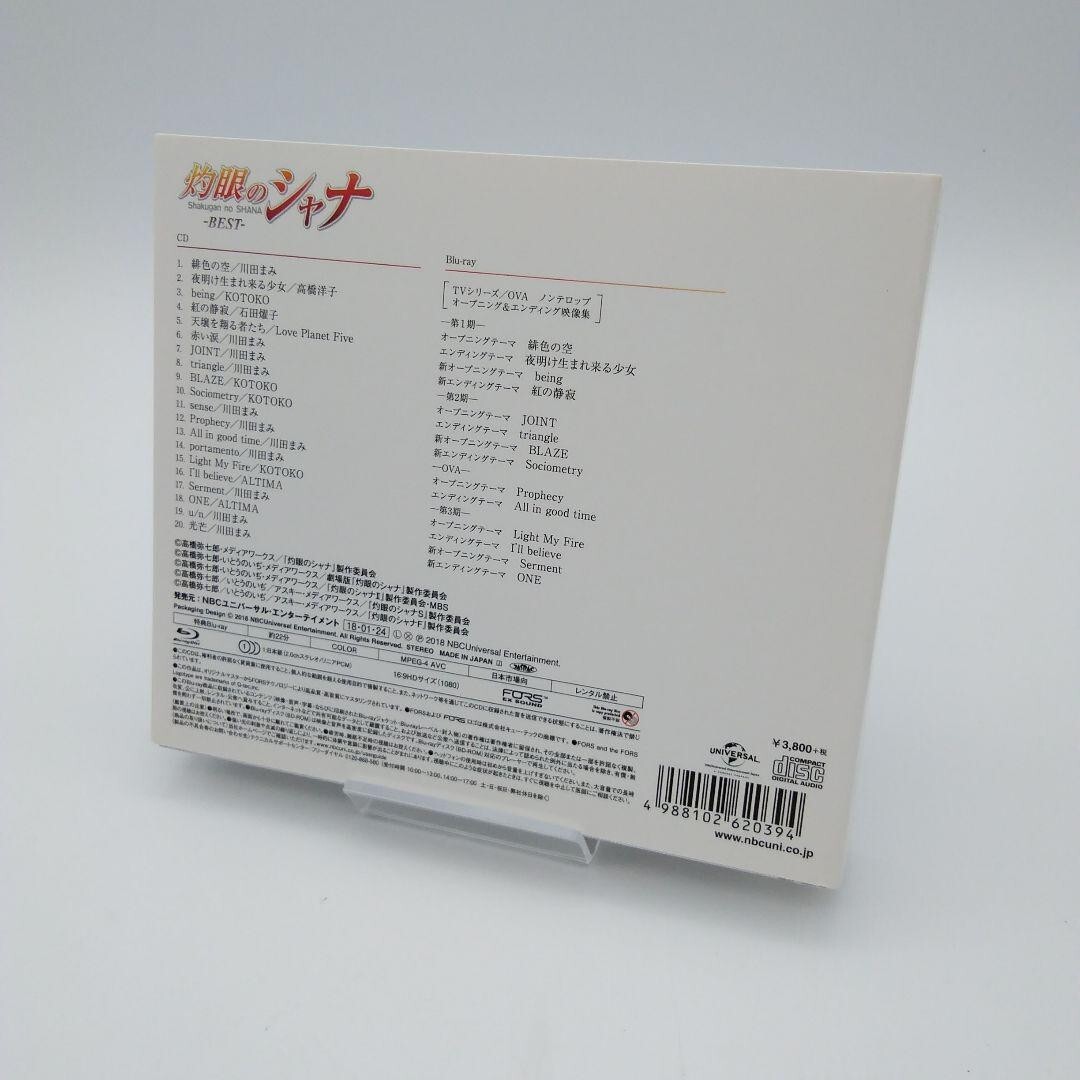 Shakugan No Shana Best Album First Limited Edition 2 Cd Blu Ray Japan Ebay