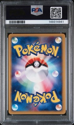 Mew 119/128 Base Expansion Pack Holo (Japanese) for sale online | eBay
