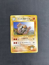 Pokemon TCG Brock’s Golem No. 076 non holo Gym Heroes NM Japanese Rare
