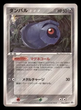 Light Play LP Beldum 045/ADV-P Japanese Shogakukan Elementary Magazine Promo