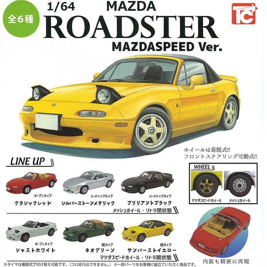 1/64 Mazda Roadster NA Collection MAZDASPEED Ver. 6 types (Gacha