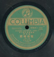 78tk-ethnic-Chinese-COLUMBIA E 4506-Orch- Chinese One Step pts 1 and 2 