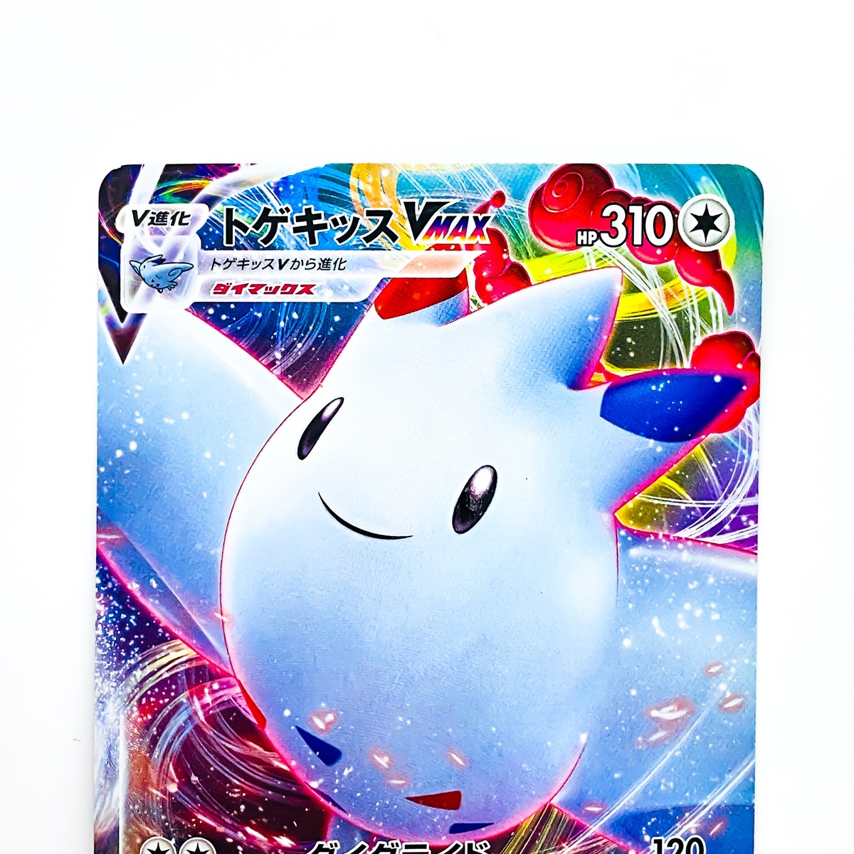 ポケカマック Amazon.co.jp: ポケモンカードゲームSV sv4a ハイクラスパック