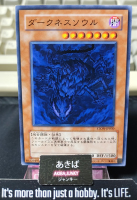 Umbral Soul Yugioh STON-JP030 Yu-Gi-Oh Konami OCG JAPAN