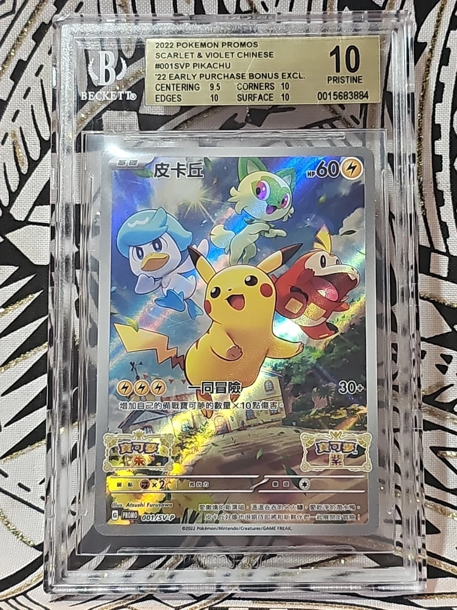 WS ラフィー sp BGS10 PRISTINE bgs 10 pristine products for sale | eBay