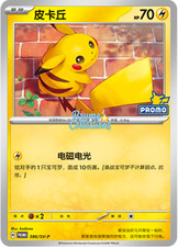 Pikachu #153/SV-P Prices | Pokemon Chinese Promo | Pokemon Cards