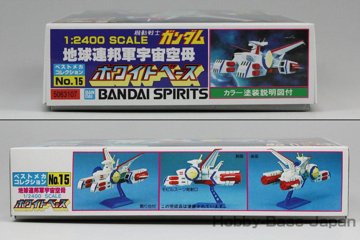 BANDAI エリアベース 未使用品 モデルベース Ex-02ロング支柱セット【PPC-K122:4534966092169】