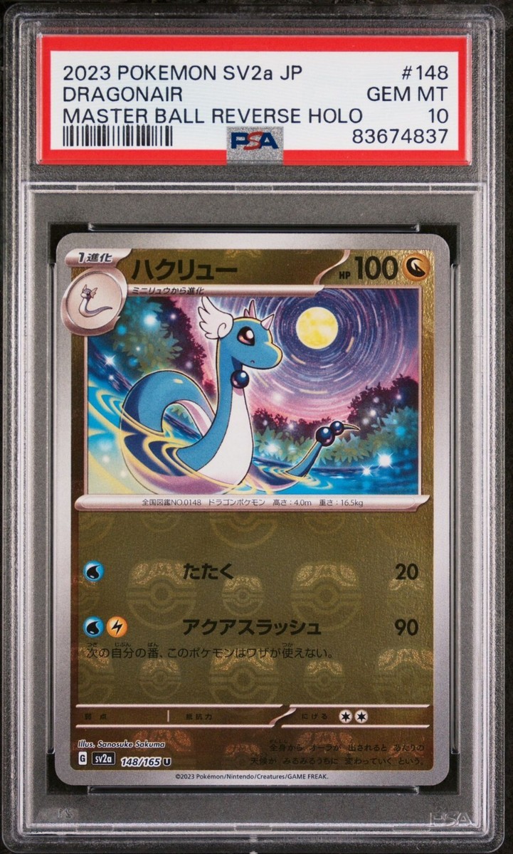 PSA 10 Dragonair Masterball Reverse Holo 151 Japanese PSA 10 Dragonair Masterball Reverse Holo 151 Japanese