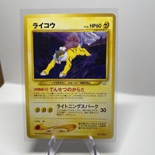 Raikou (Japanese) HP - Neo Revelation Neo Premium 3 - Pokemon Card - A170